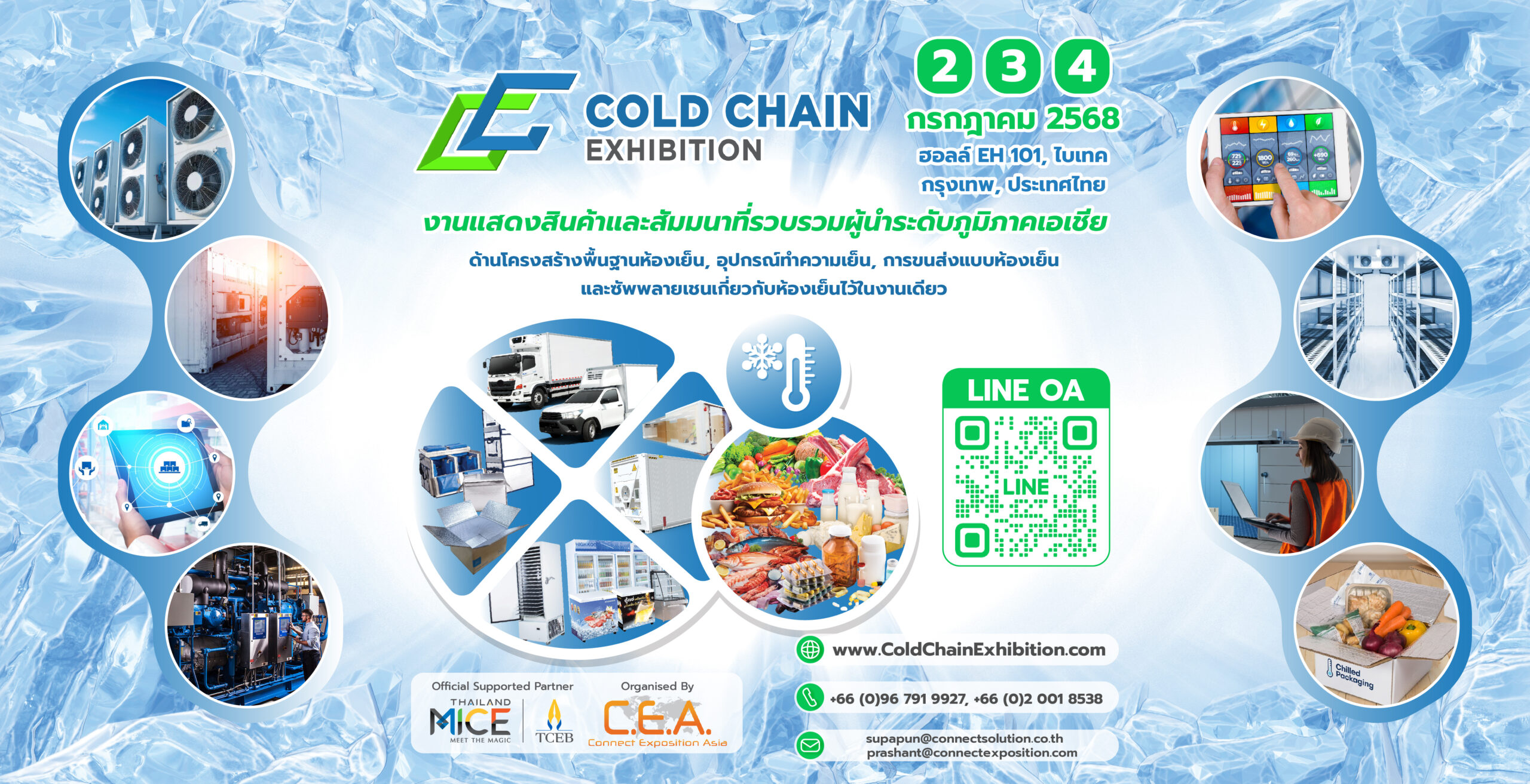 COLD CHAIN EXHIBTION 2-3-4 July 2025 BITEC BANGNA 